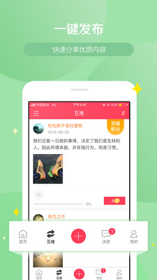 WeiQ自媒体互推平台