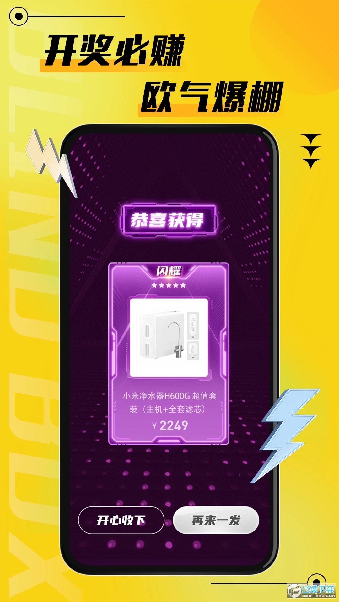 二狗潮玩app