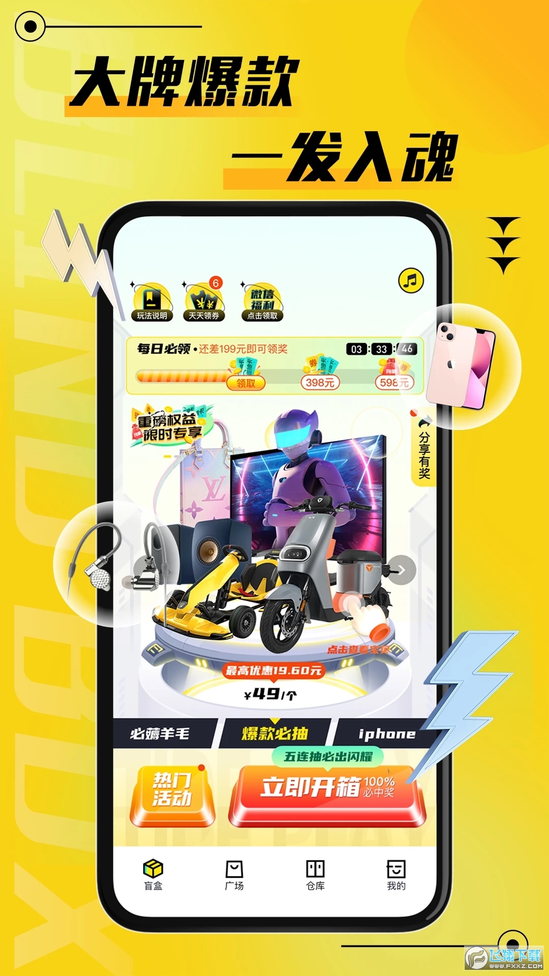 二狗潮玩app