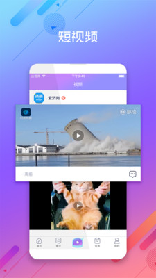 微呼百应app