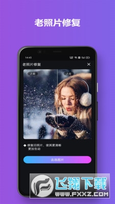 有颜相机官方免费下载安装