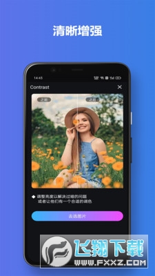 有颜相机官方免费下载安装