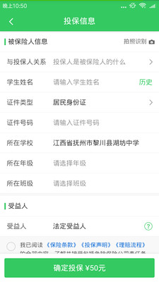优优保app官方版