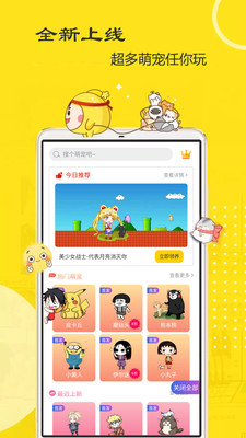 萌鸭桌面宠物app