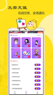 萌鸭桌面宠物app