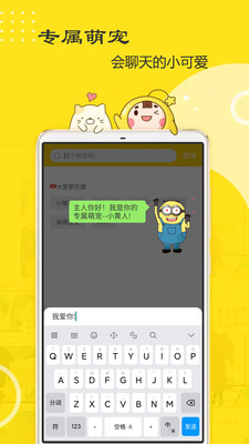 萌鸭桌面宠物app