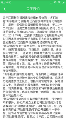 优优保app官方版
