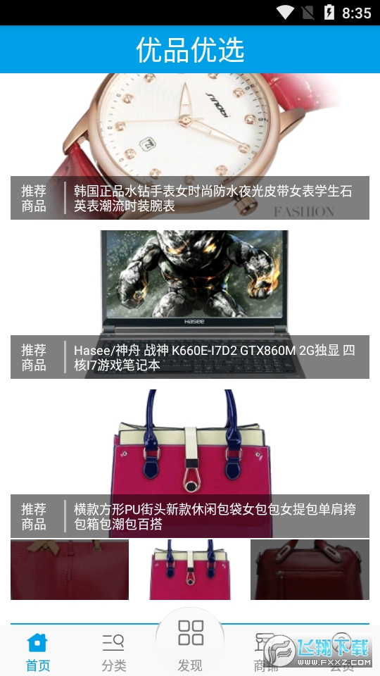 优品优选