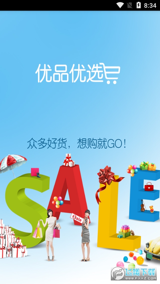 优品优选