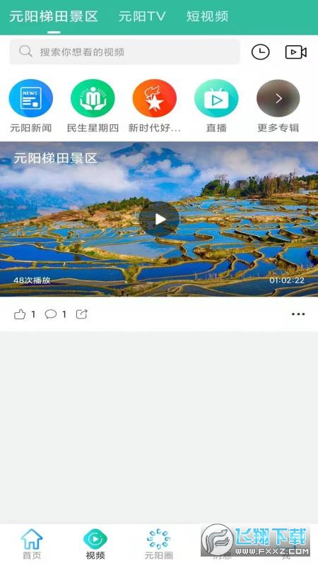 和美元阳app官方版