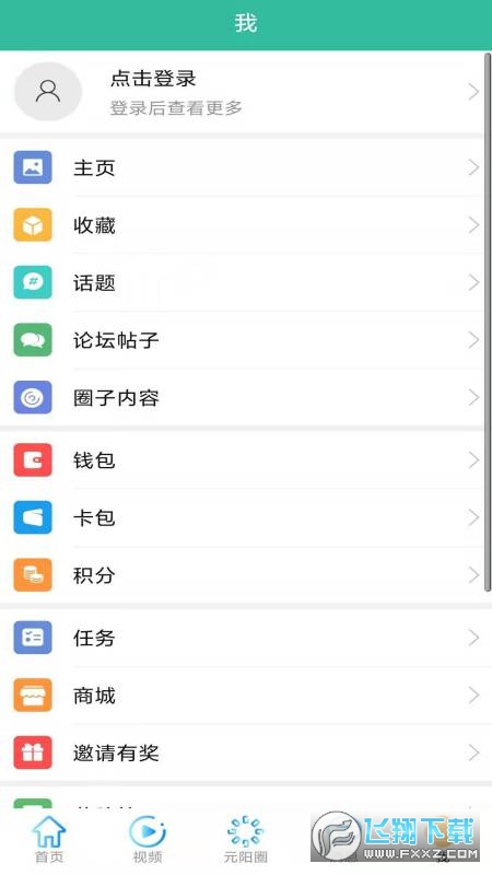 和美元阳app官方版