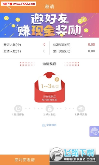 小雪鹿app官方版