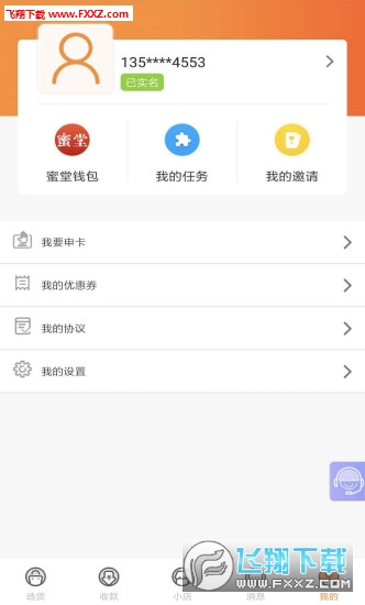 小雪鹿app官方版