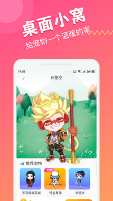 喵咪桌面宠物官方版