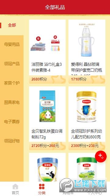 伊利积分商城2022官方最新版