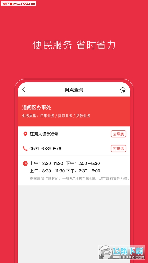 南通公积金app官方版