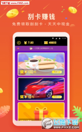 欢乐赞app