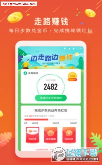 欢乐赞app