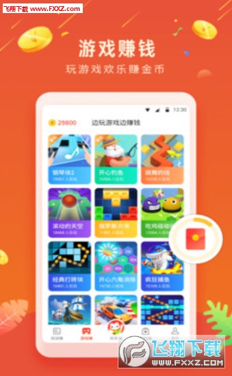 欢乐赞app
