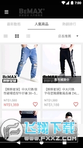 胖胖星球大尺码男装app