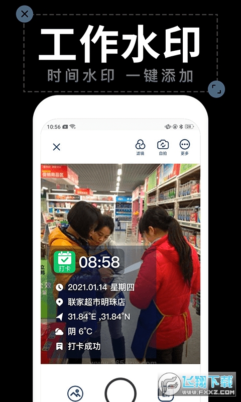 水印拍照app安卓版