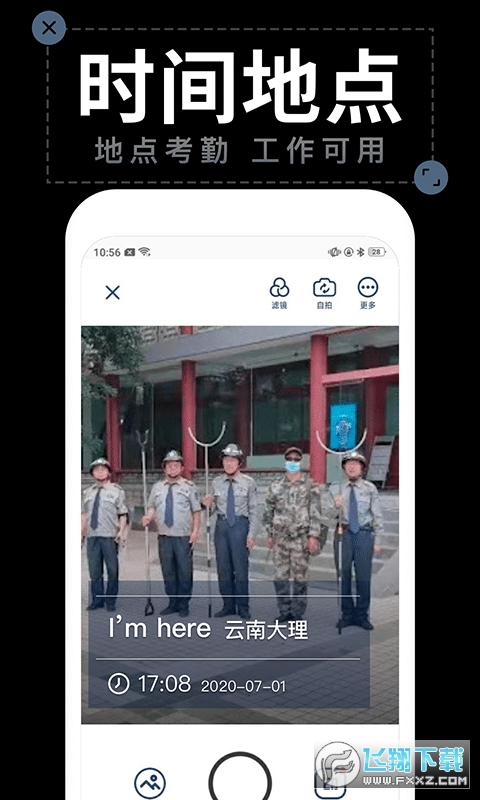 水印拍照app安卓版
