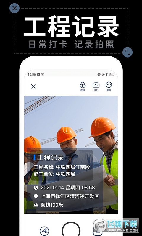 水印拍照app安卓版
