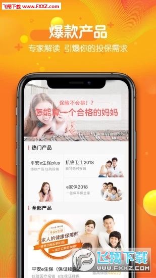 麻雀保app安卓版