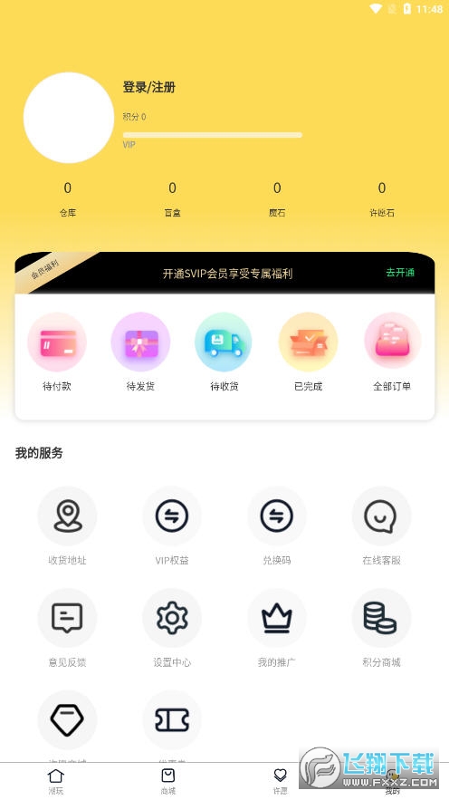 魔动潮盒app
