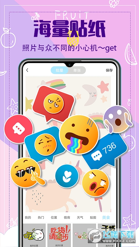 水印相册app官方手机版