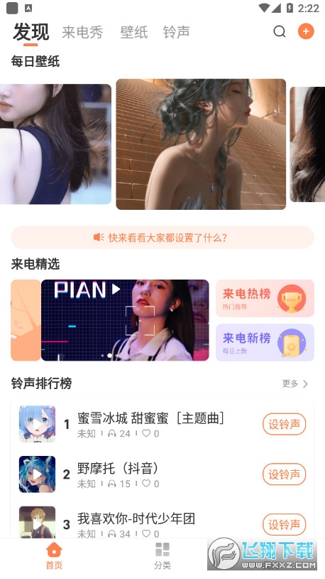 百变视频壁纸