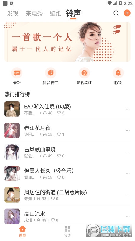 百变视频壁纸