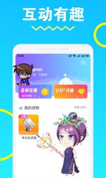 安琪拉桌面宠物官方app