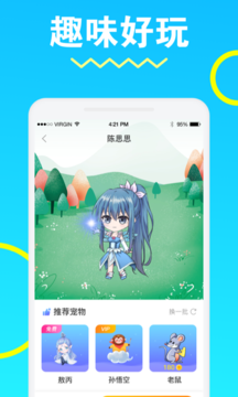 安琪拉桌面宠物官方app