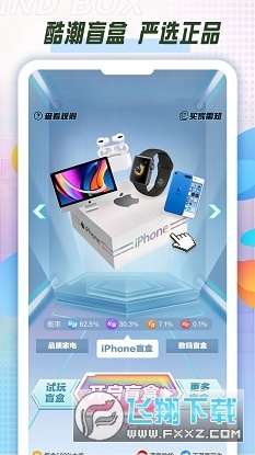 酷潮盲盒