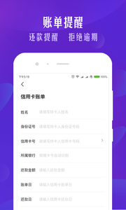 还了吗app官方版