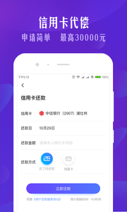 还了吗app官方版