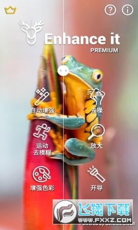 enhance it软件最新版2023
