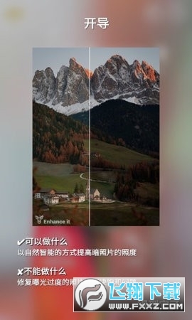 enhance it软件最新版2023