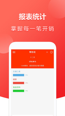 帮你花app安卓版