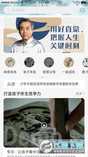 少年中国教育平台