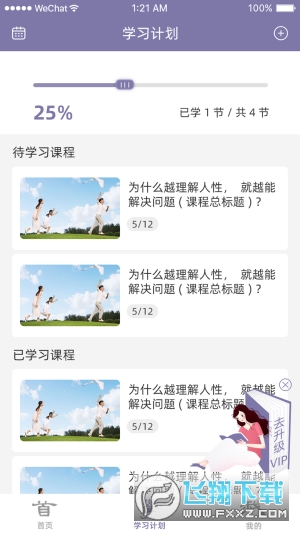 少年中国教育平台