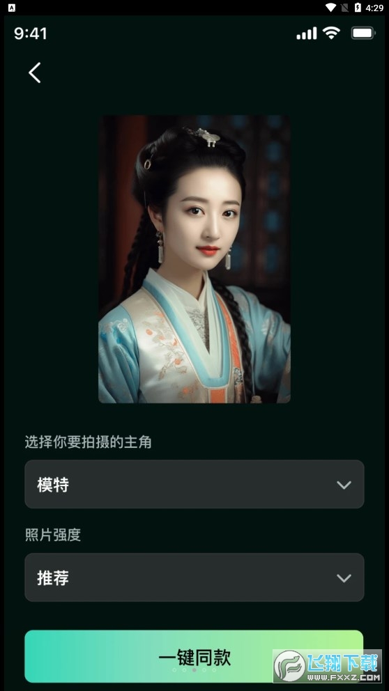 灵鹿ai图片生成app下载2023官方免费版