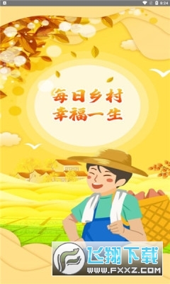 每日乡村最新版app