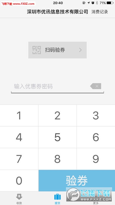 锦商之家app官方版