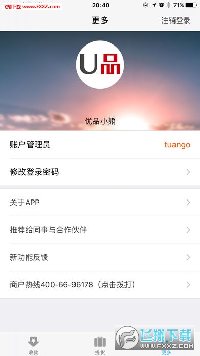 锦商之家app官方版