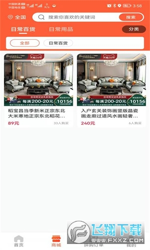 游鱼(内测专用)app