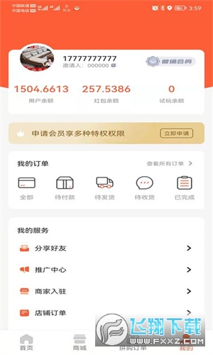 游鱼(内测专用)app
