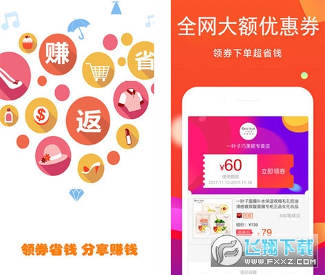 粉丝优惠购app