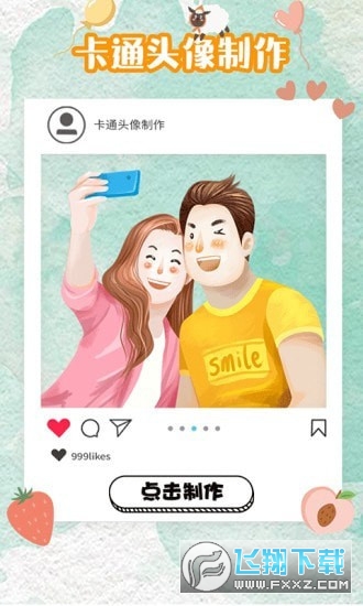 DIY壁纸软件